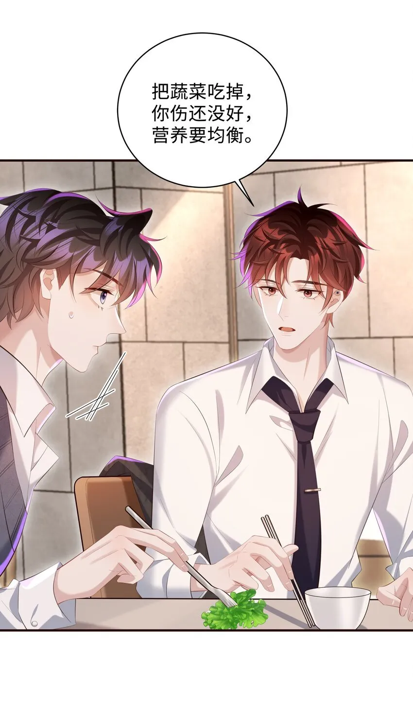 029 他一直喜欢着男生？ 第22页
