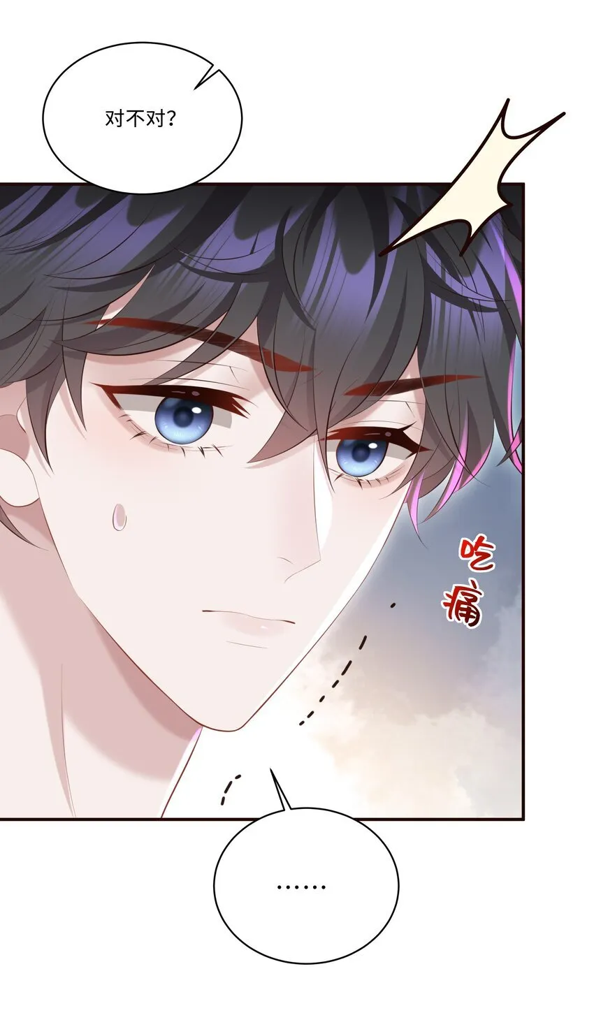 029 他一直喜欢着男生？ 第27页