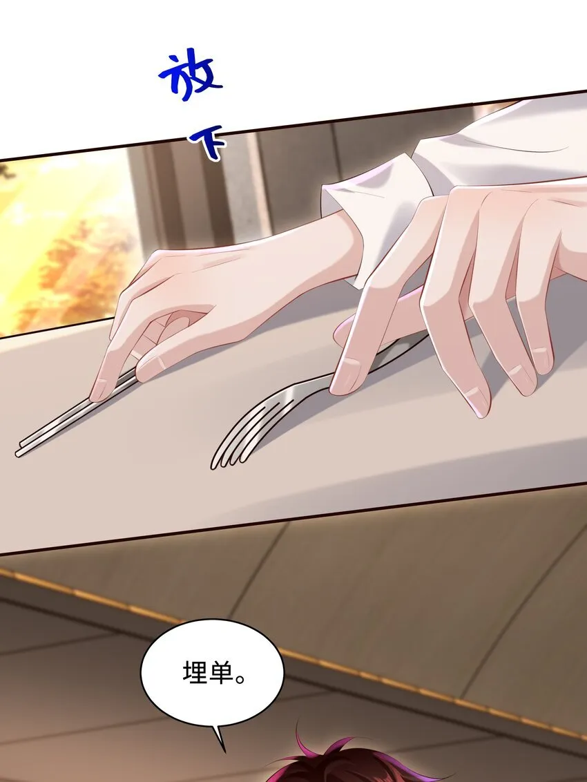 029 他一直喜欢着男生？ 第28页