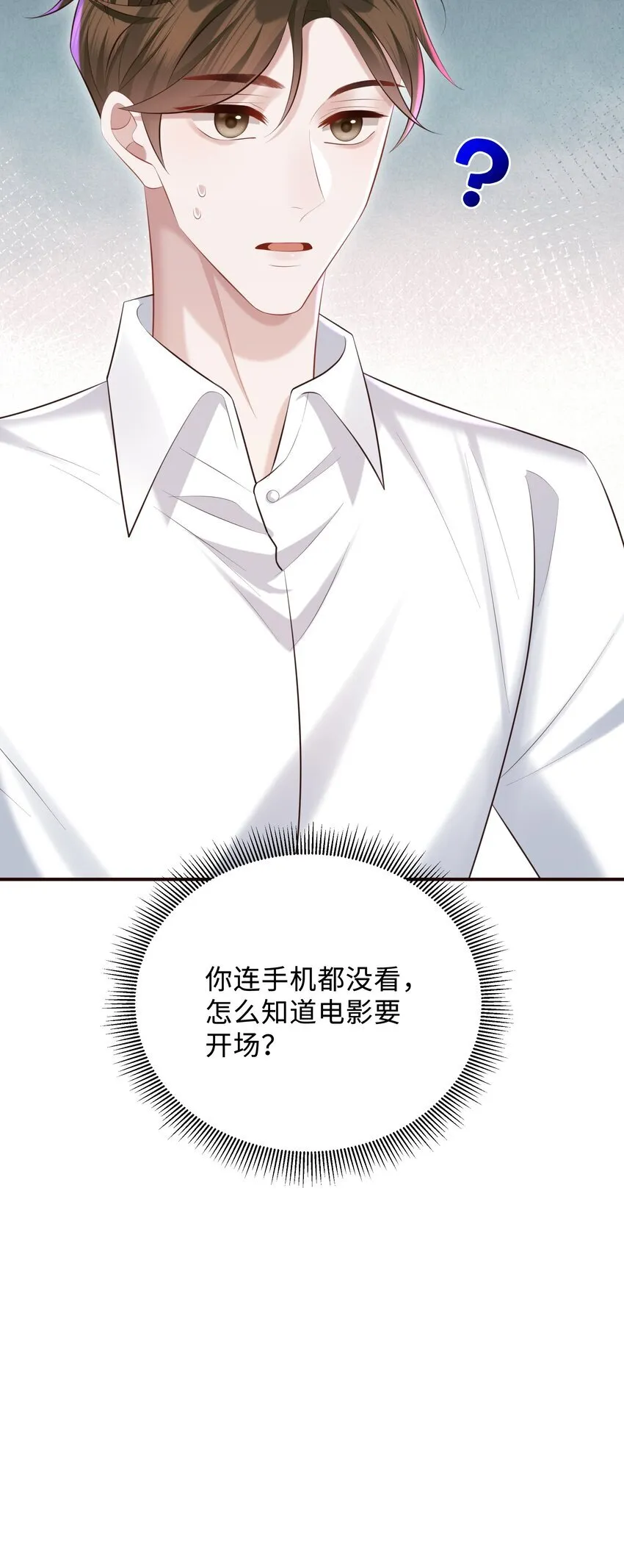 029 他一直喜欢着男生？ 第31页
