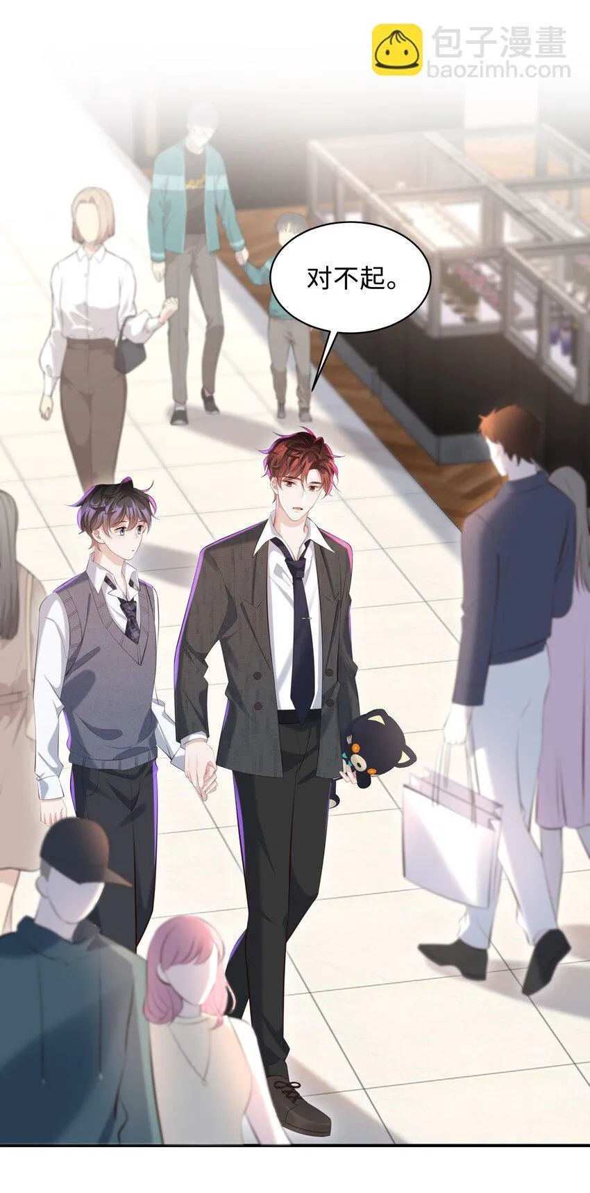 030 取向一样？！ 第3页