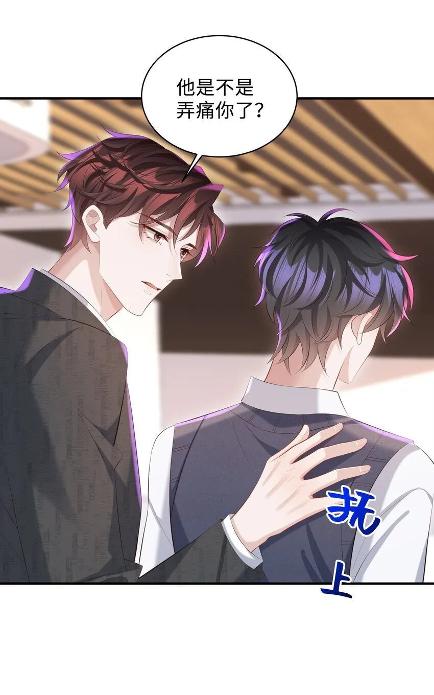 030 取向一样？！ 第4页