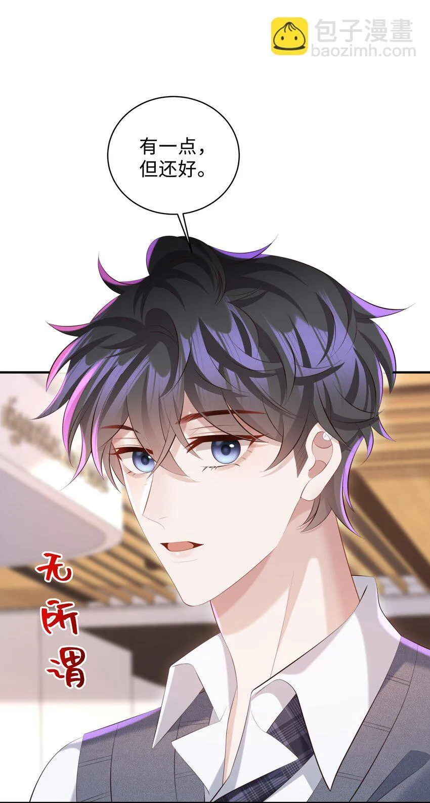 030 取向一样？！ 第5页