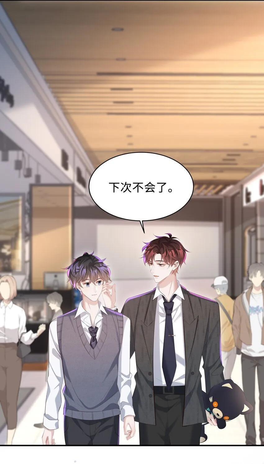 030 取向一样？！ 第6页
