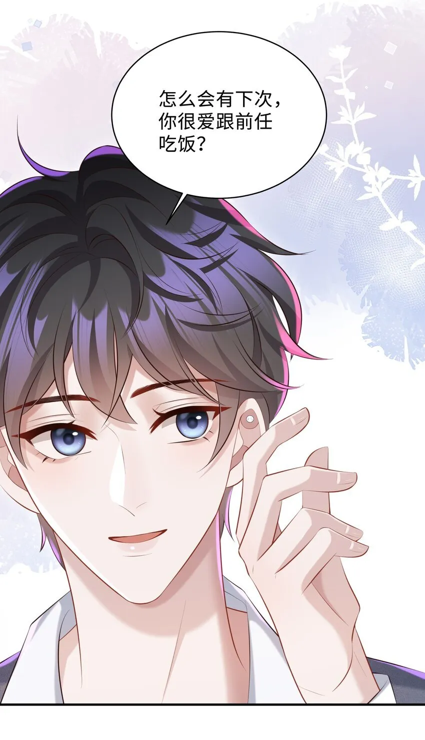 030 取向一样？！ 第7页