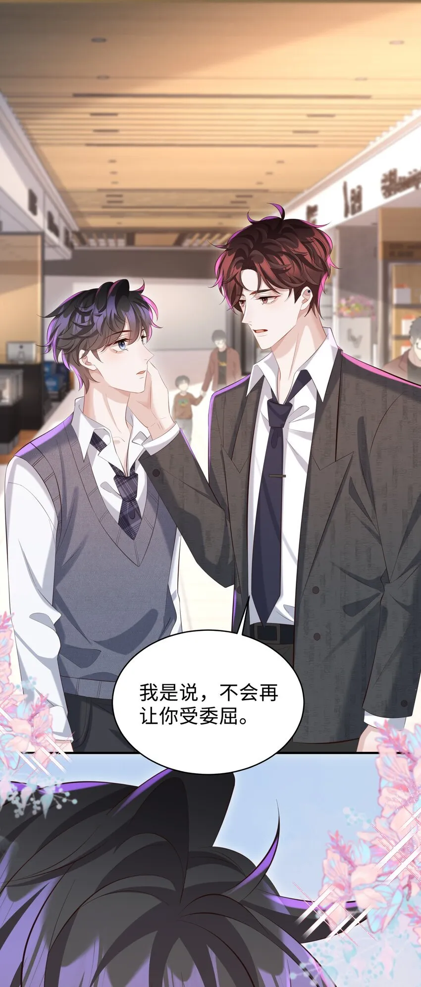 030 取向一样？！ 第9页