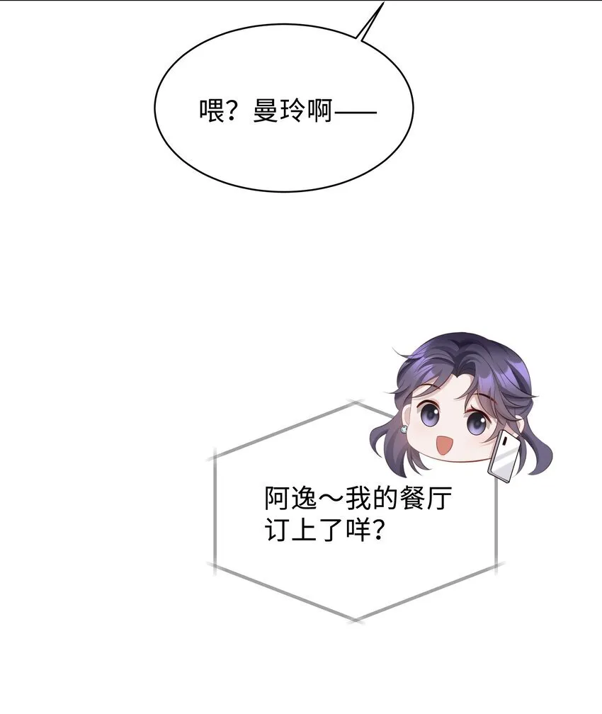 030 取向一样？！ 第15页
