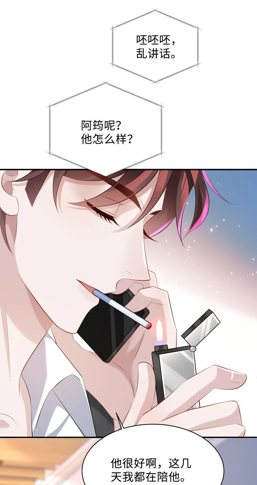 030 取向一样？！ 第17页