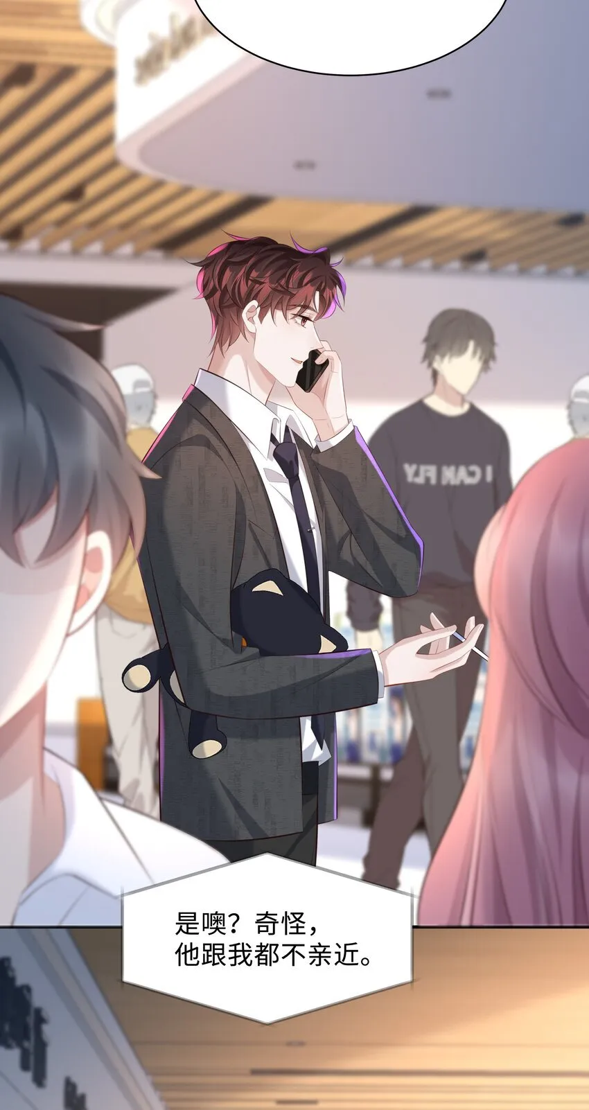 030 取向一样？！ 第18页