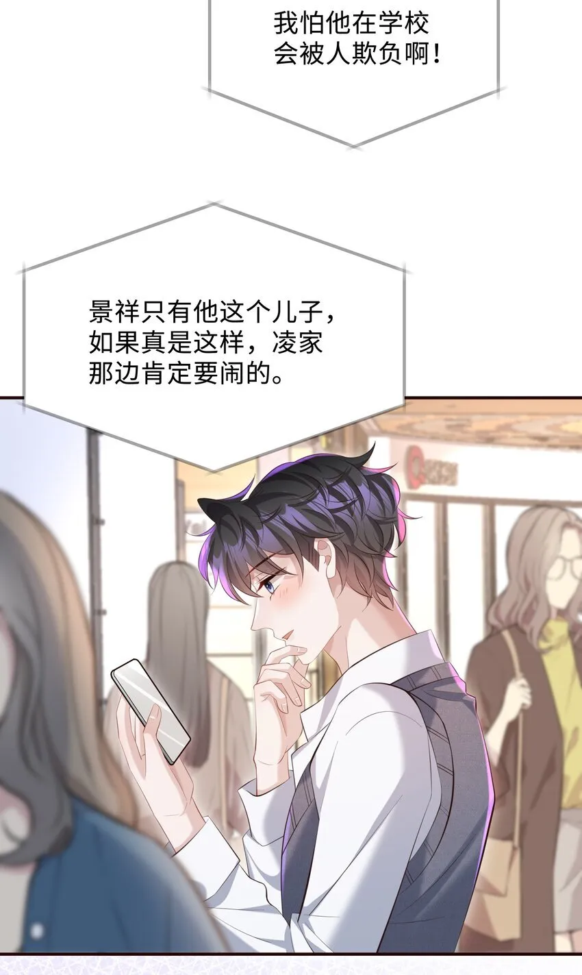 030 取向一样？！ 第23页