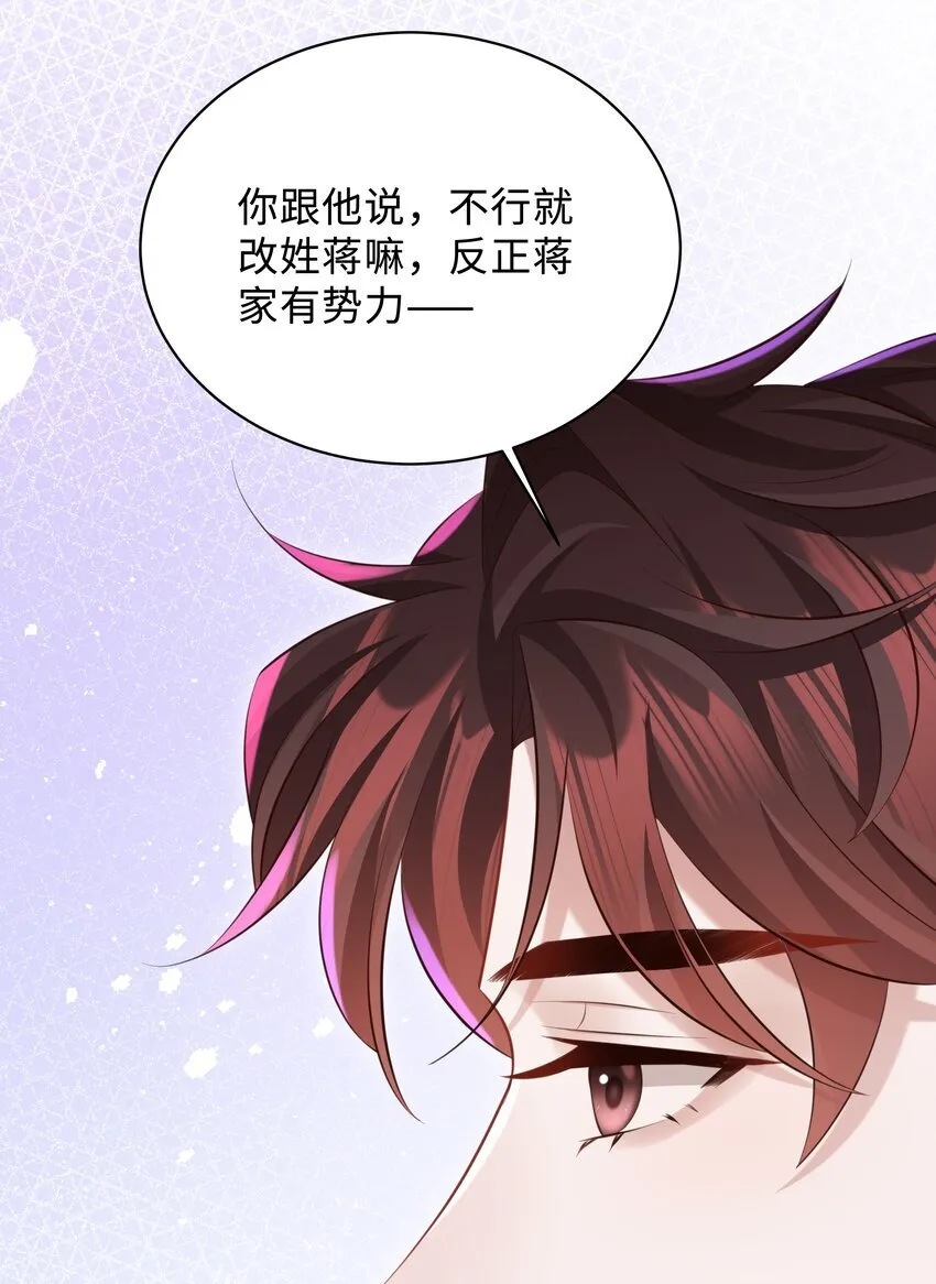 030 取向一样？！ 第24页