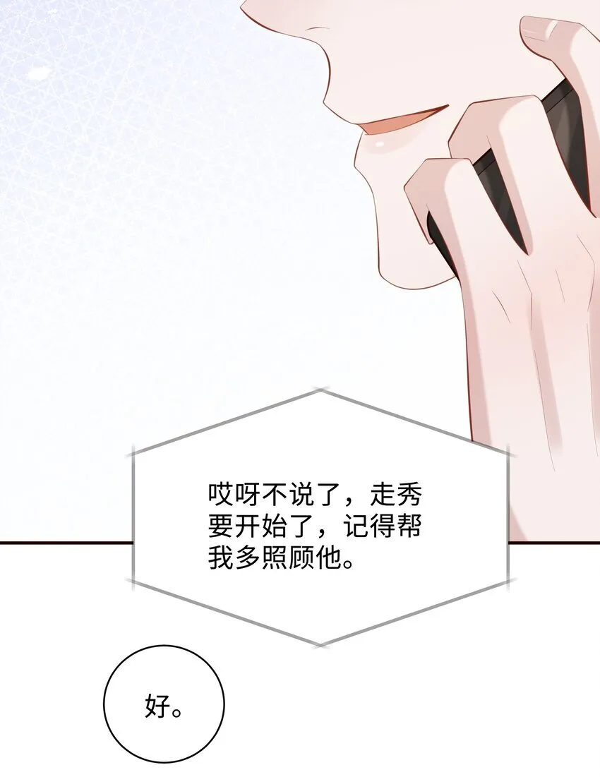 030 取向一样？！ 第25页