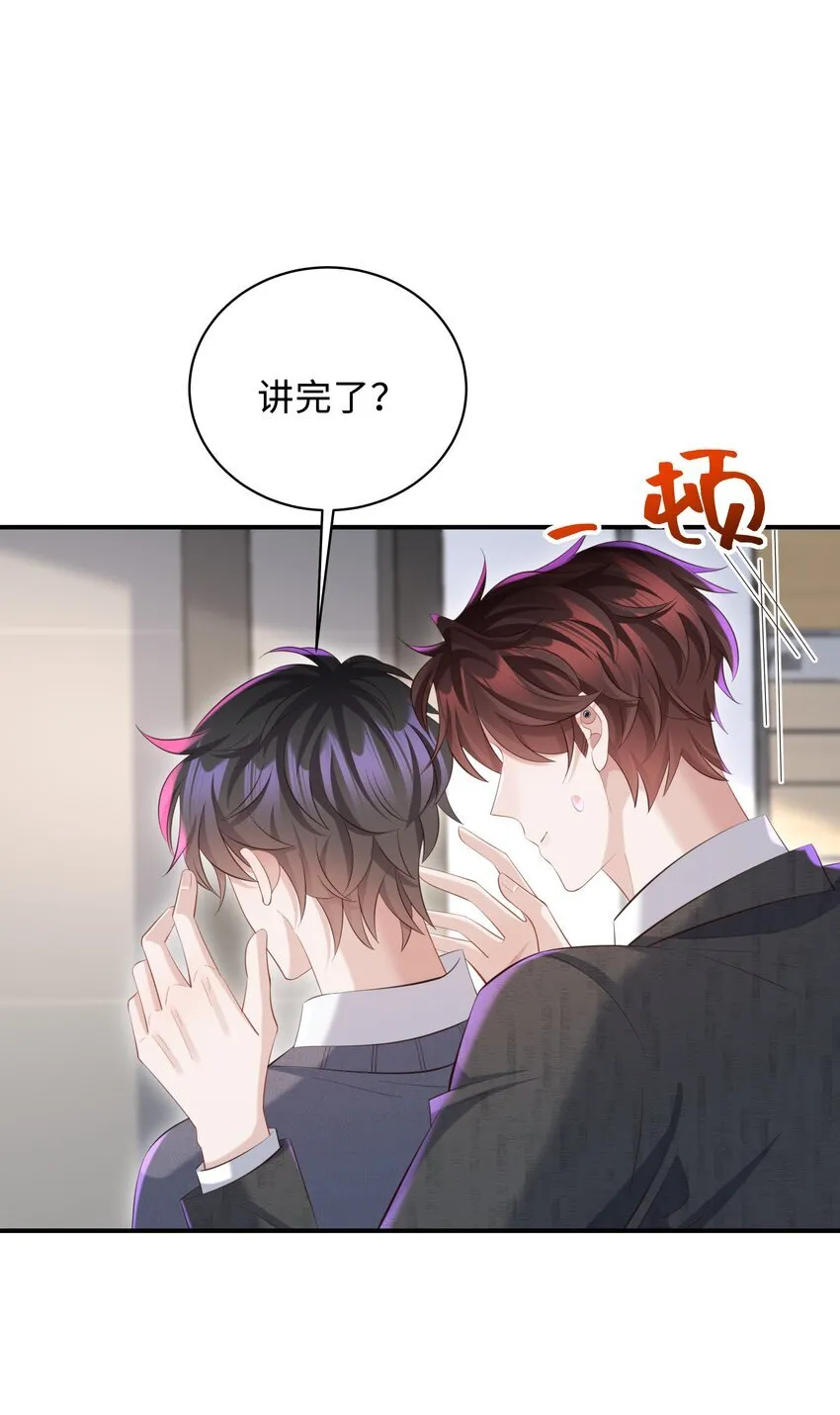 030 取向一样？！ 第29页