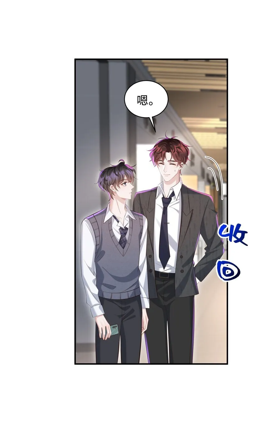 030 取向一样？！ 第30页