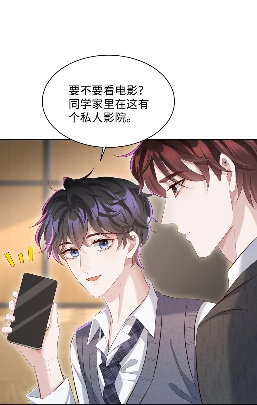 030 取向一样？！ 第31页
