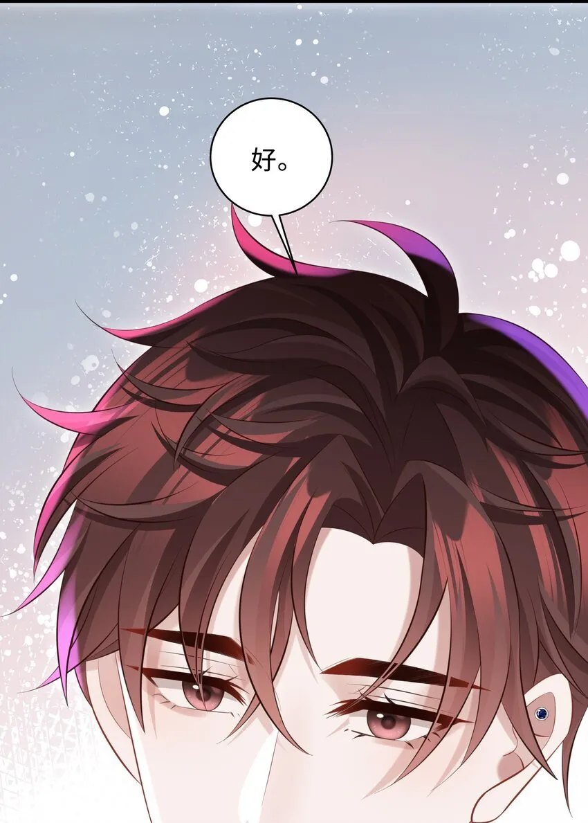 030 取向一样？！ 第33页