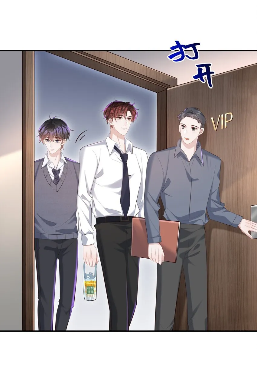 031 想让我亲你吗？ 第3页