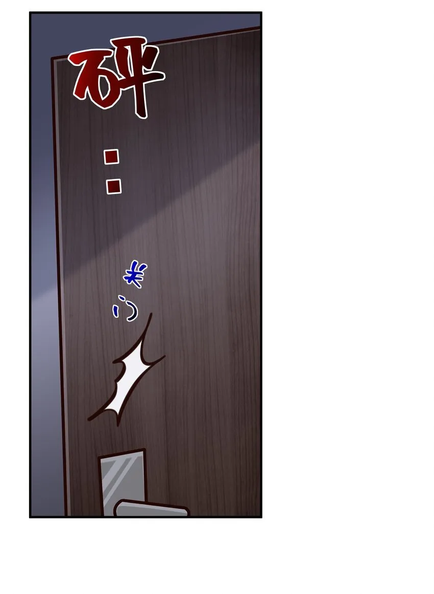 031 想让我亲你吗？ 第6页