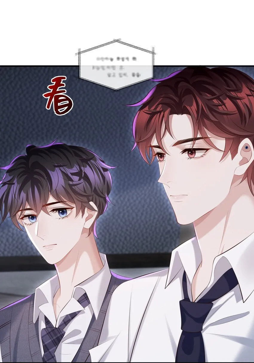 031 想让我亲你吗？ 第8页