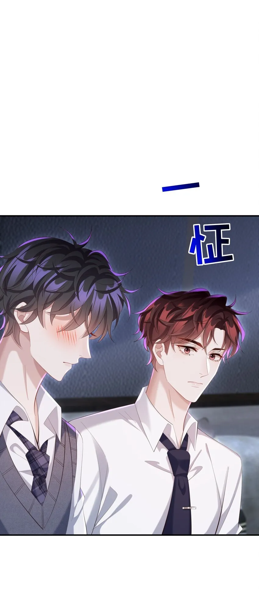 031 想让我亲你吗？ 第15页