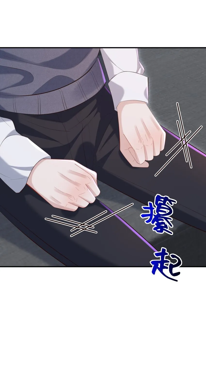 031 想让我亲你吗？ 第16页