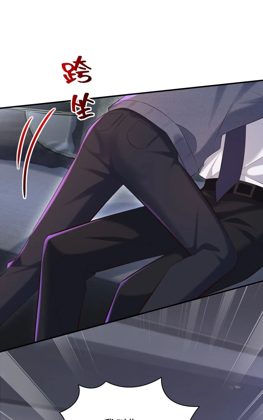 031 想让我亲你吗？ 第20页