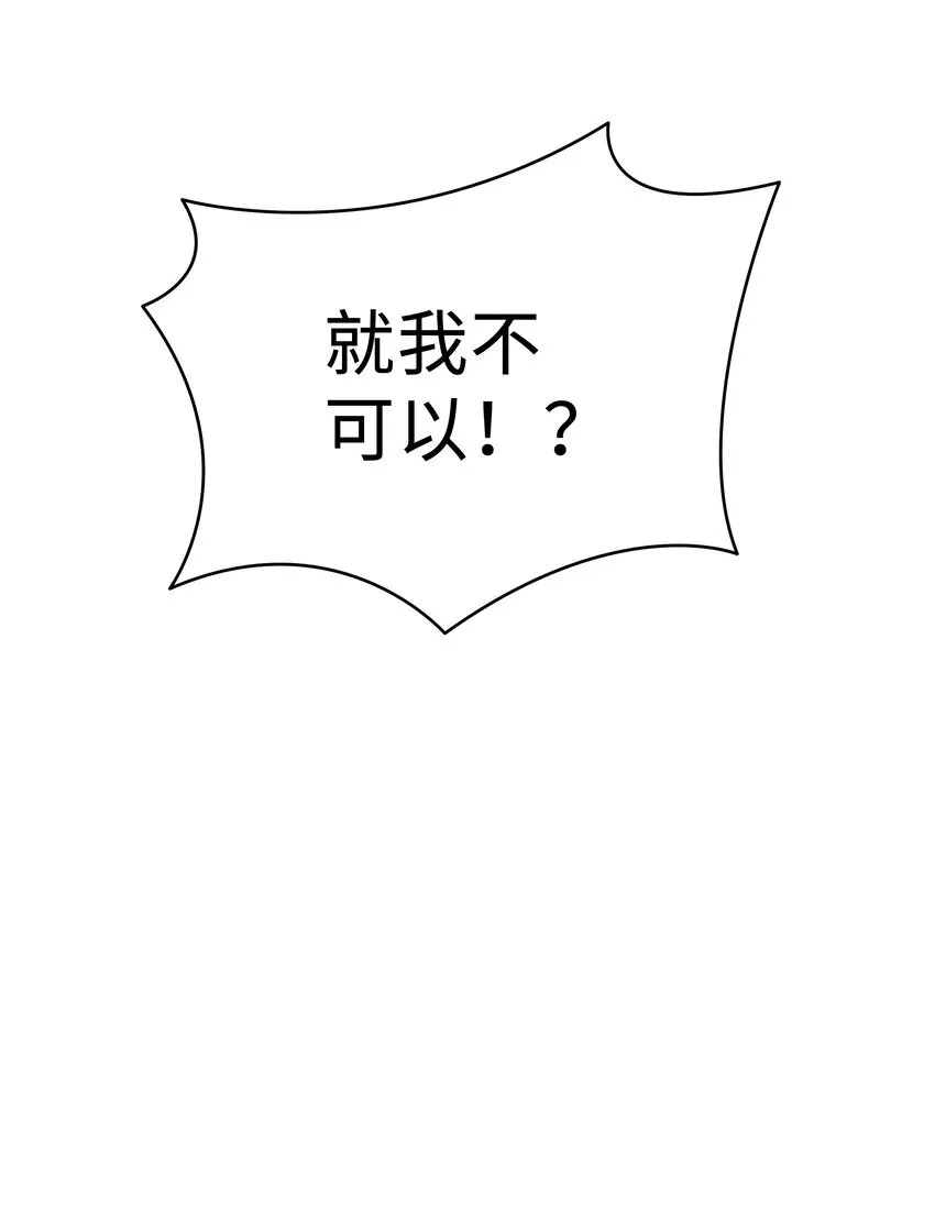 031 想让我亲你吗？ 第24页