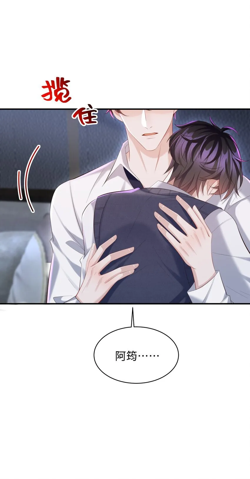 031 想让我亲你吗？ 第25页