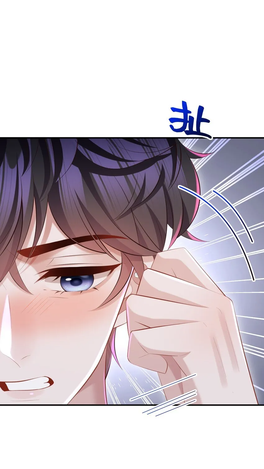 031 想让我亲你吗？ 第26页