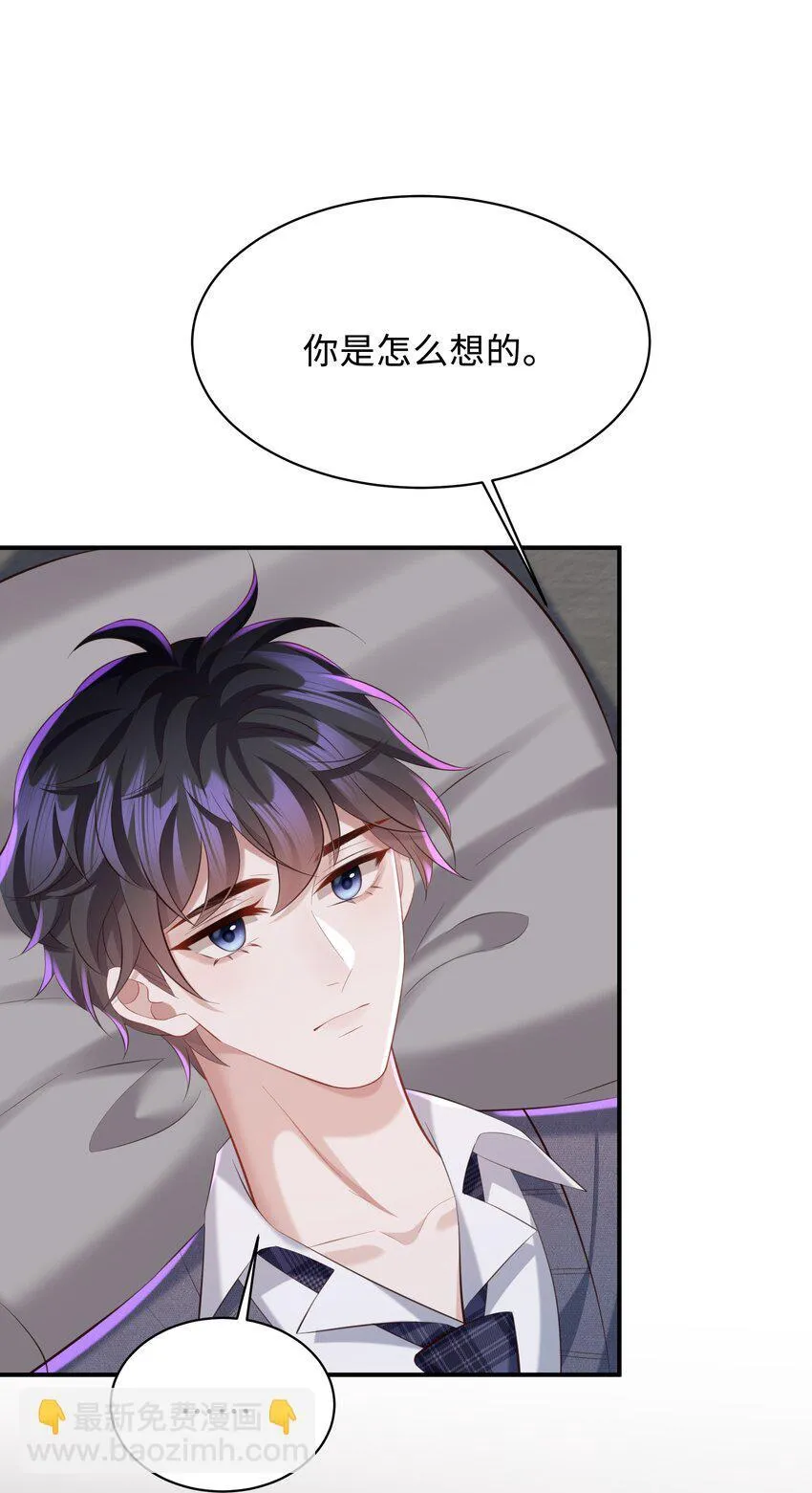 032 你想要怎样都可以 第3页