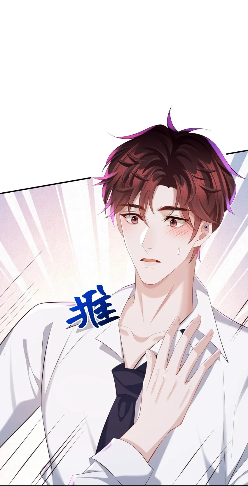 032 你想要怎样都可以 第11页
