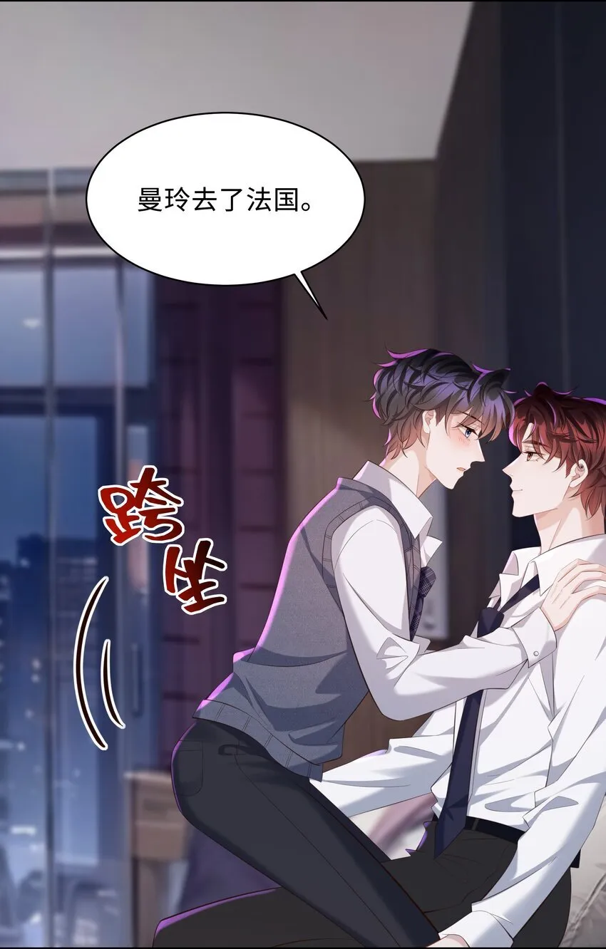 032 你想要怎样都可以 第12页