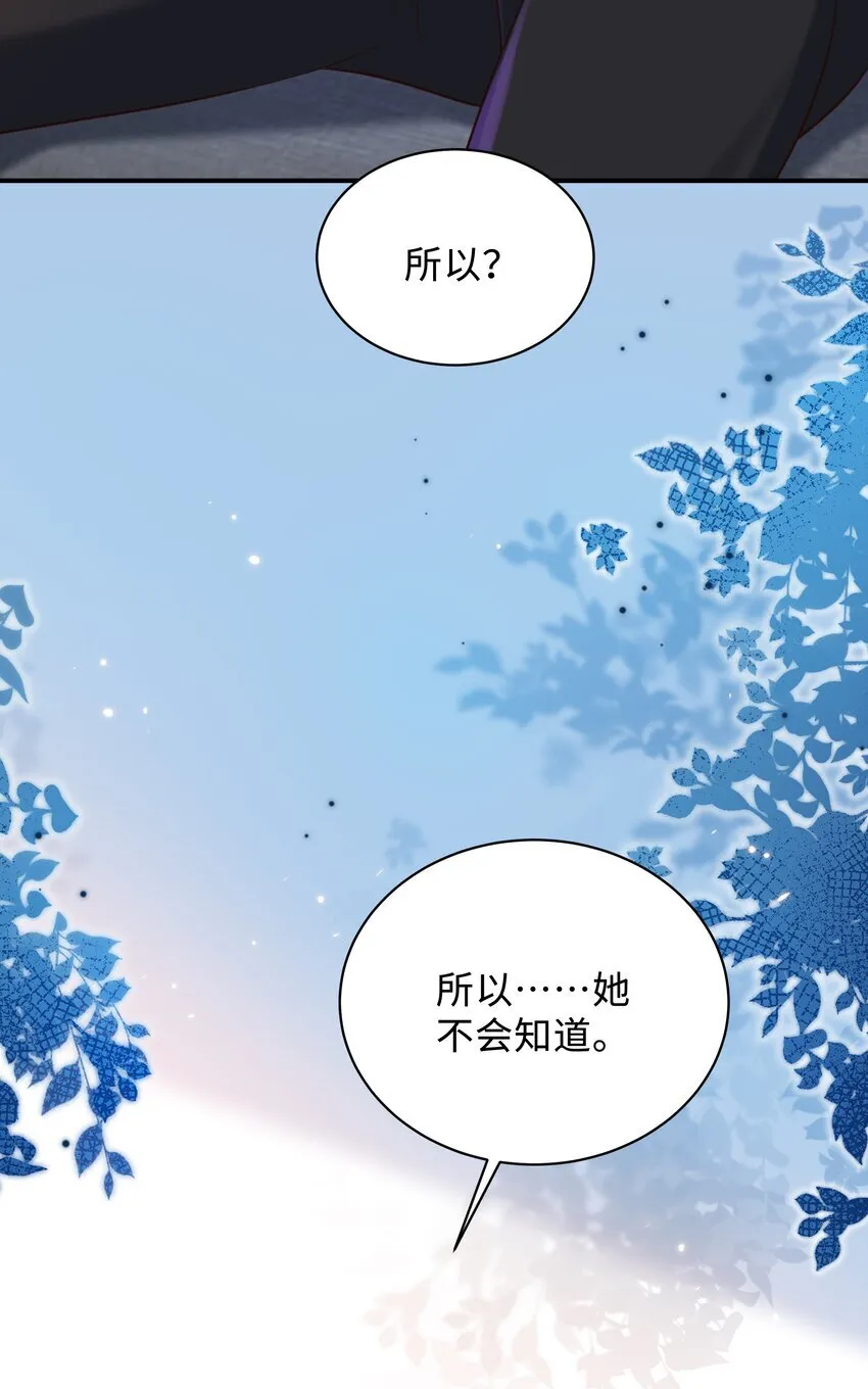 032 你想要怎样都可以 第14页