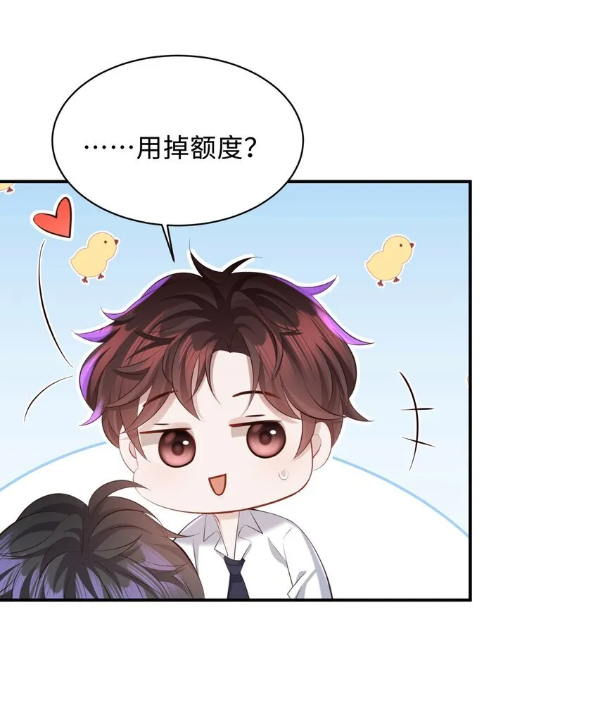 032 你想要怎样都可以 第19页
