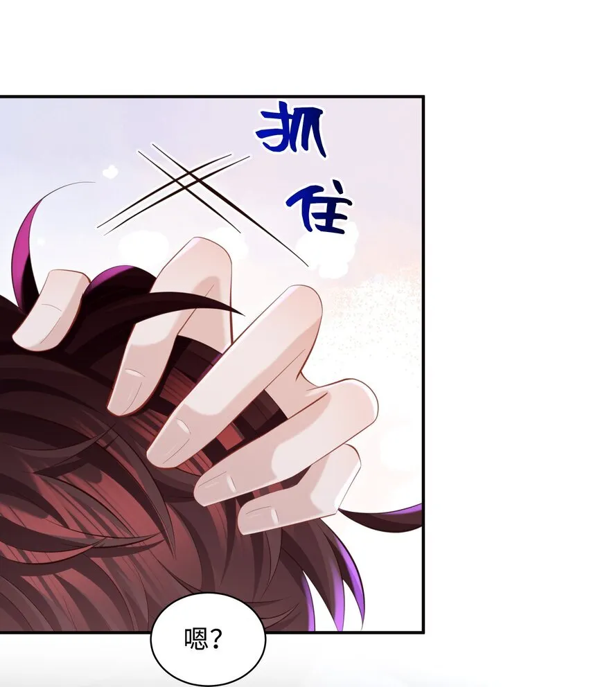 032 你想要怎样都可以 第23页