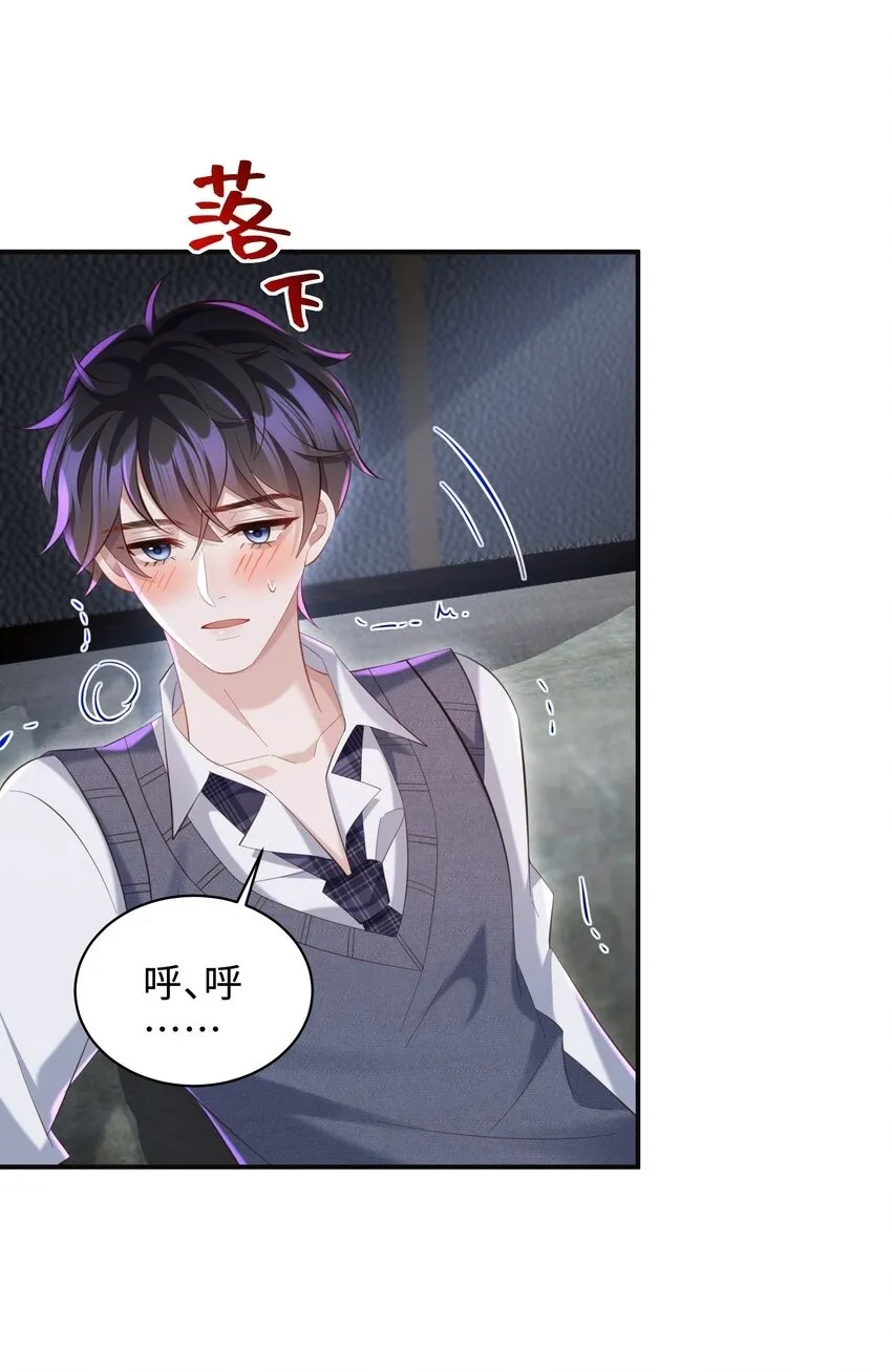 032 你想要怎样都可以 第29页