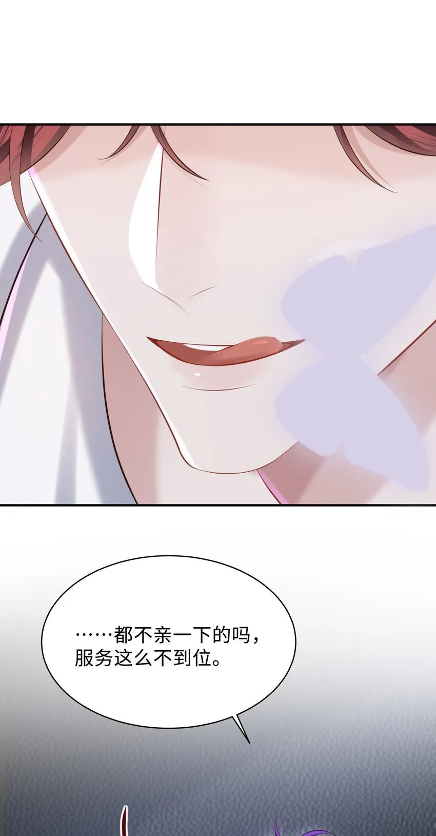 032 你想要怎样都可以 第32页