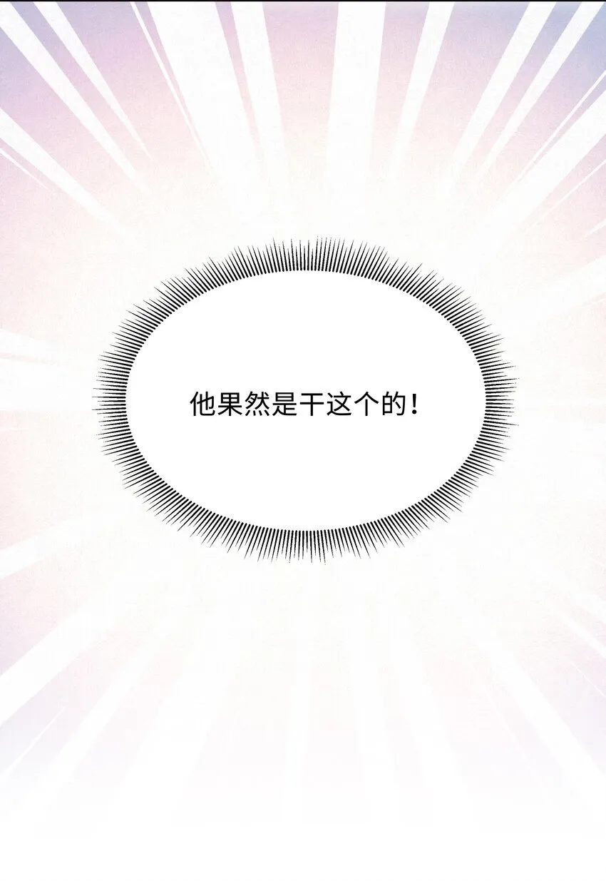 032 你想要怎样都可以 第38页