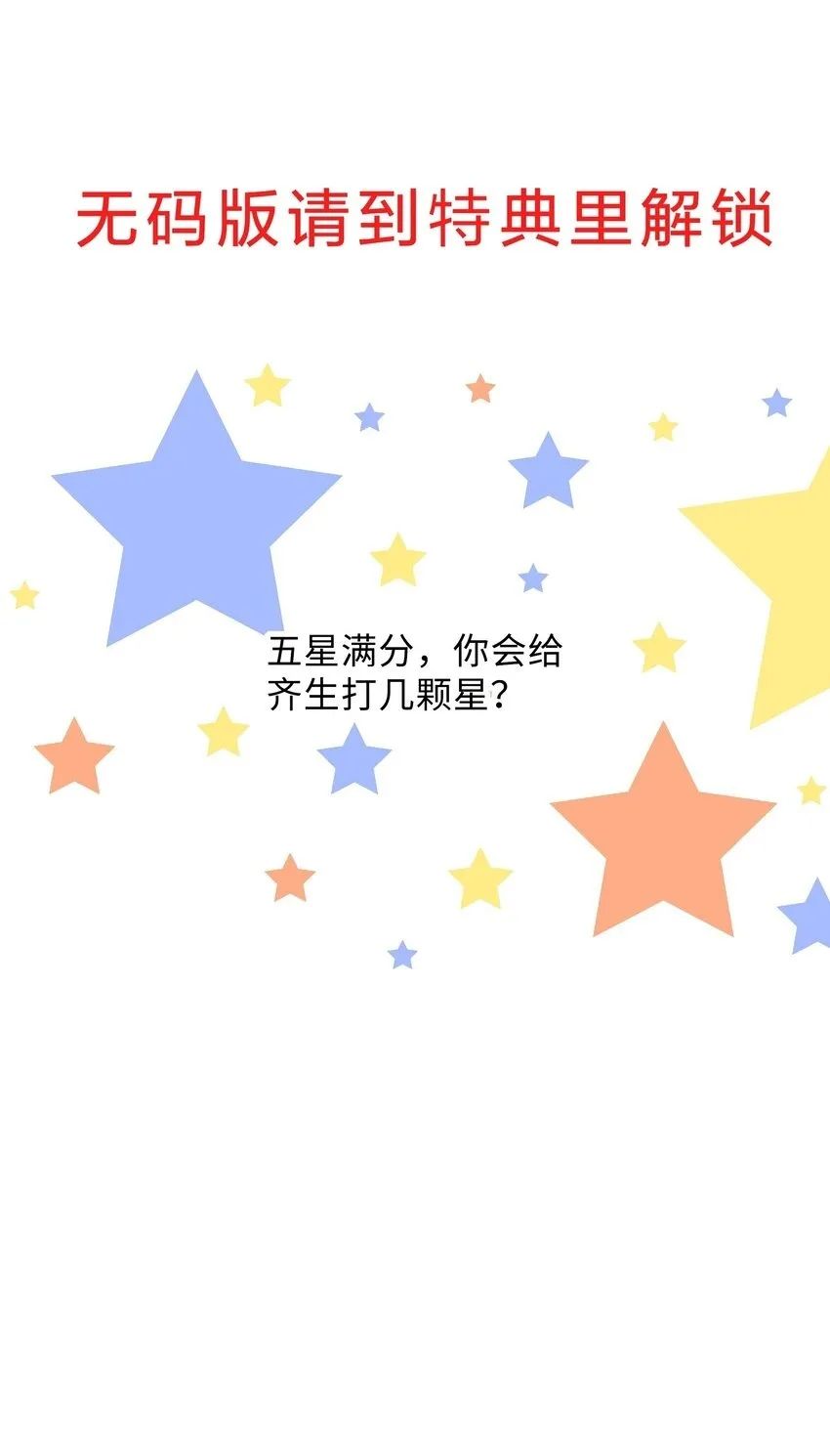 032 你想要怎样都可以 第39页