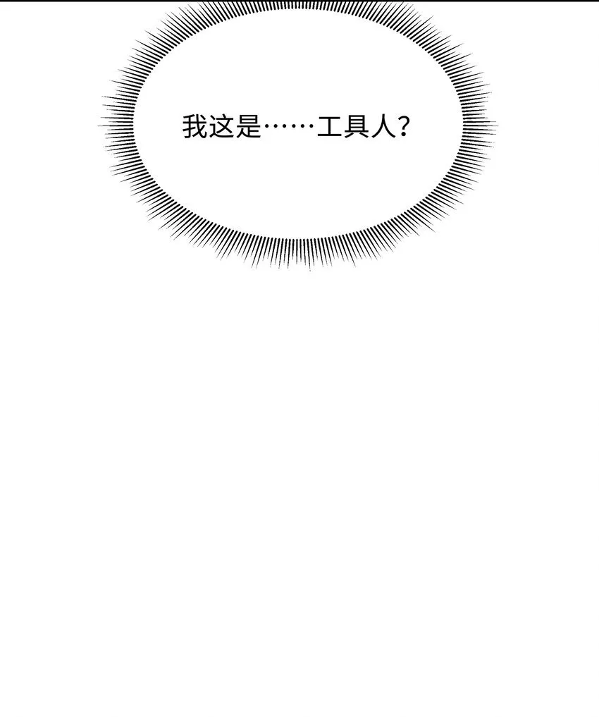 033 不想醒来！ 第6页