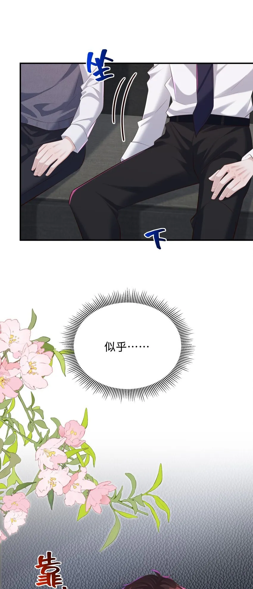 033 不想醒来！ 第7页