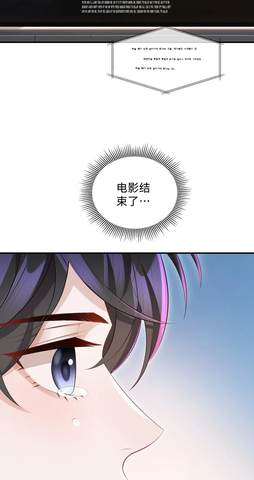 033 不想醒来！ 第10页