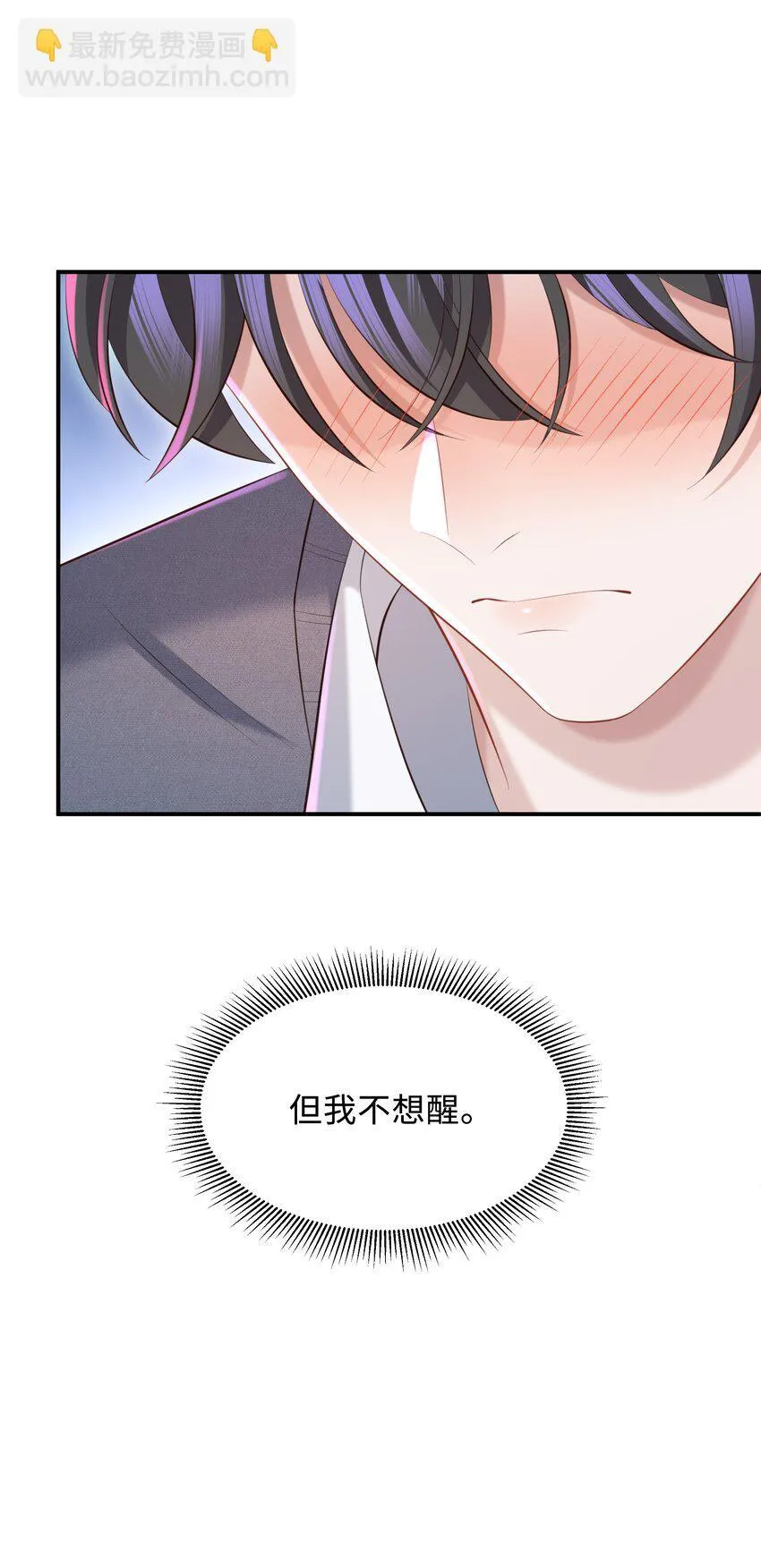 033 不想醒来！ 第14页