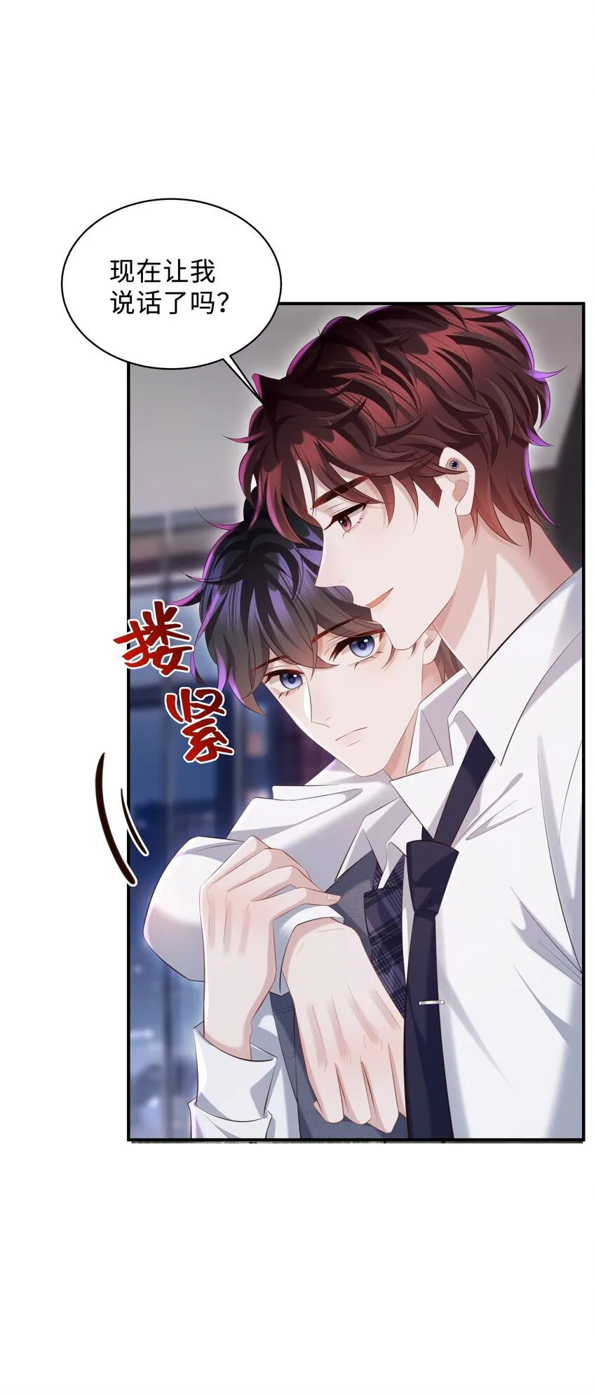 033 不想醒来！ 第16页