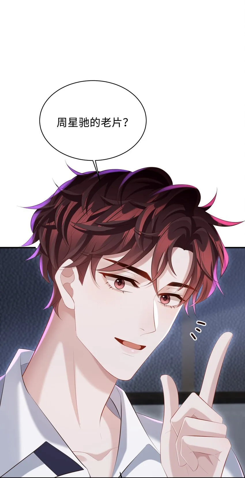 033 不想醒来！ 第29页