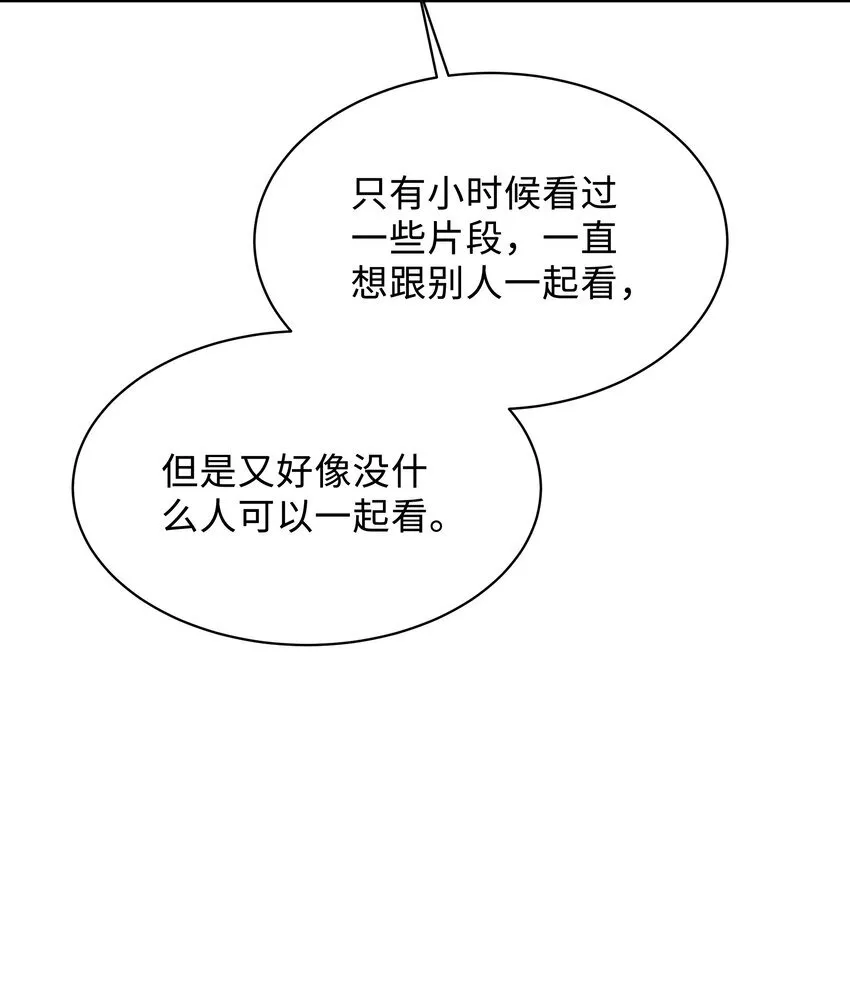 033 不想醒来！ 第30页