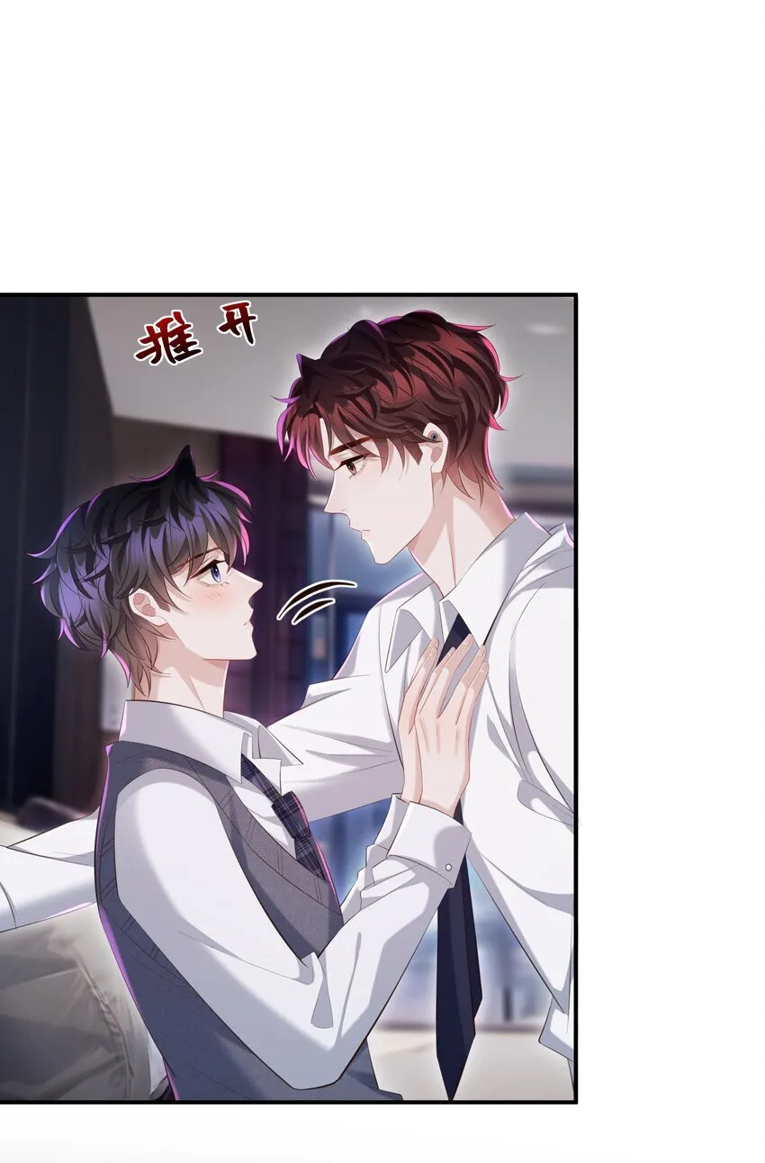 033 不想醒来！ 第33页