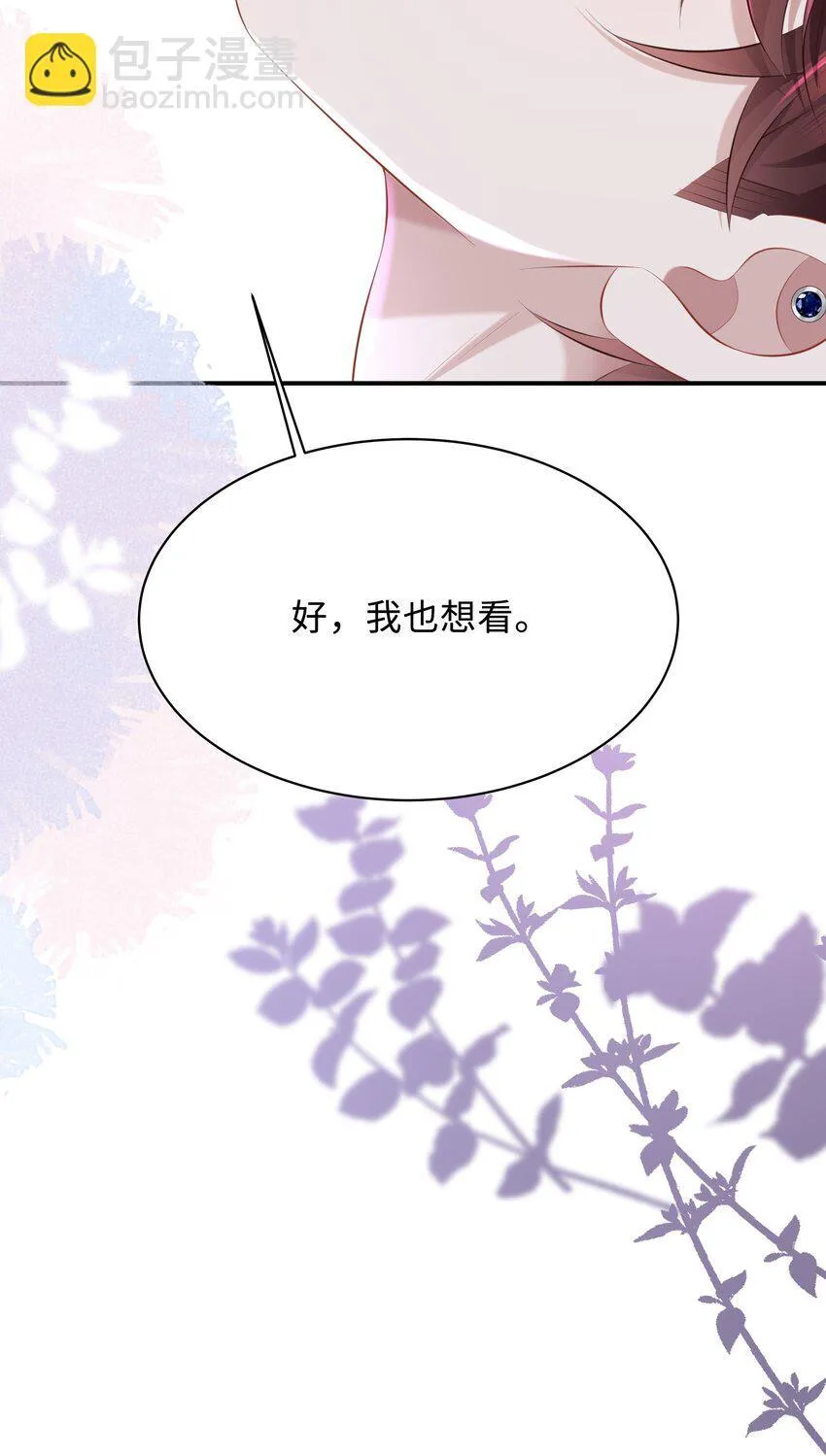 033 不想醒来！ 第37页