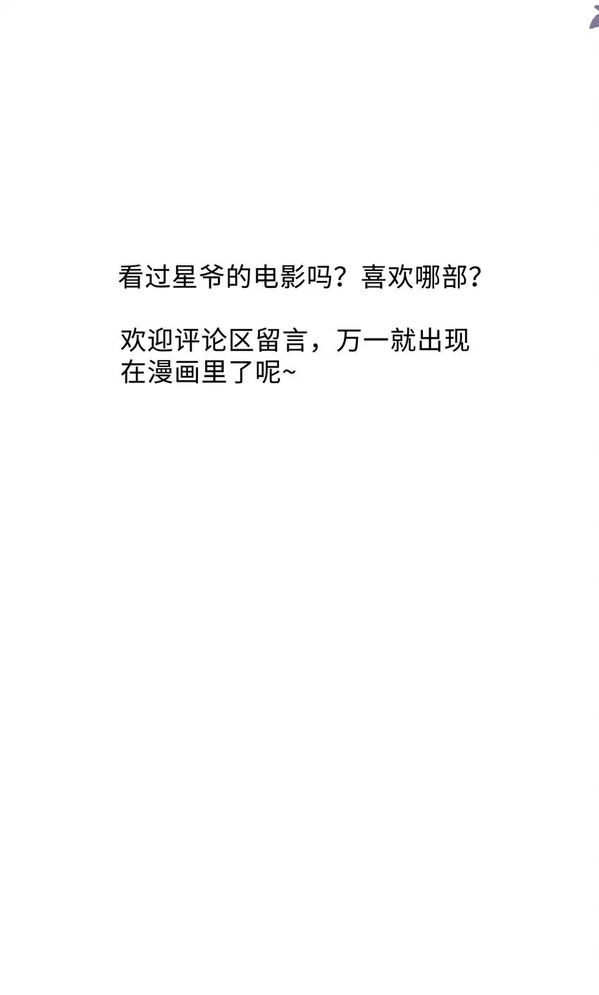 033 不想醒来！ 第38页