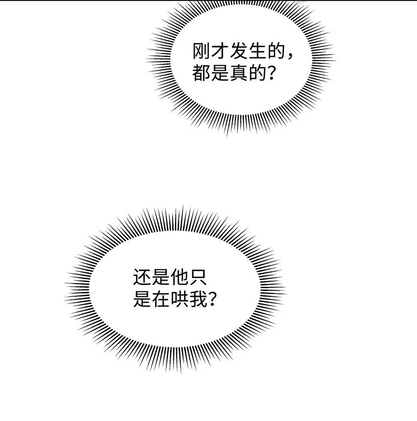 034 奖励一下？ 第6页
